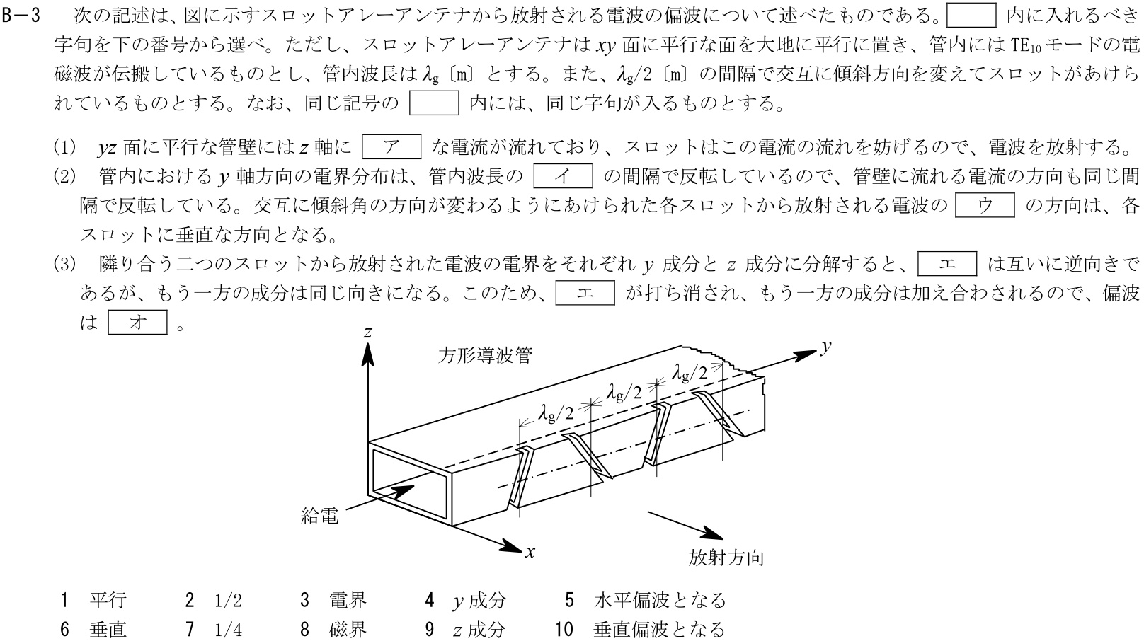 一陸技工学B令和7年07月期B03